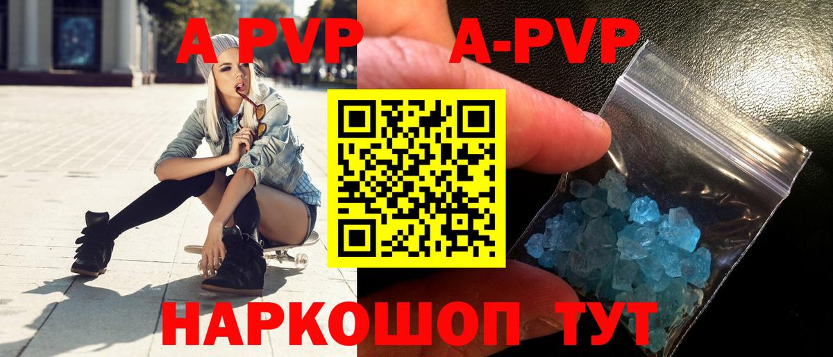 Салават  Alpha-PVP крисы CK  Вход с VPN  A-PVP Crystall 