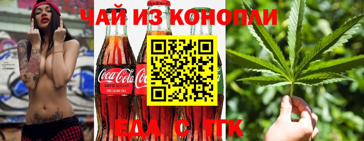 Салават  Cannafood конопля  Вход с VPN 