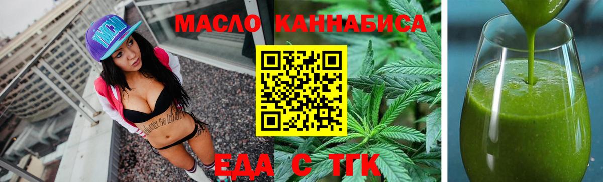 Canna-Cookies конопля Салават