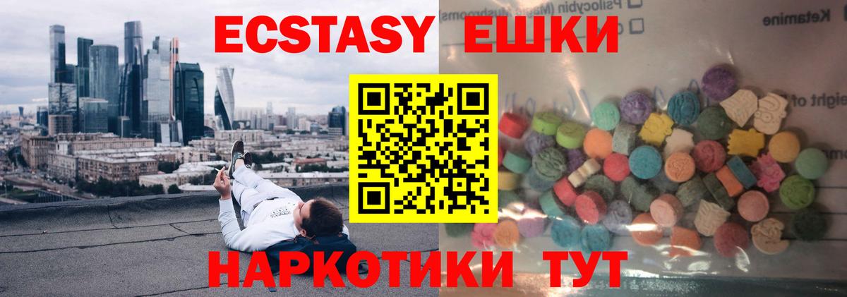 ЭКСТАЗИ VHQ  МЕГА онион  Салават  Вход с VPN  ЭКСТАЗИ Дубай 