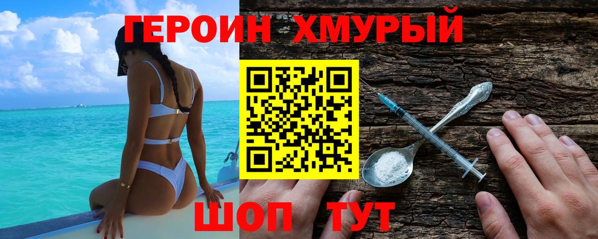 Салават  Героин Heroin  Вход с VPN 