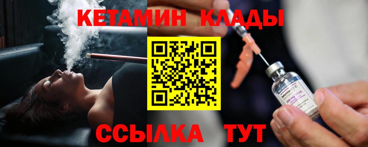 Салават  Кетамин ketamine  Вход с VPN 