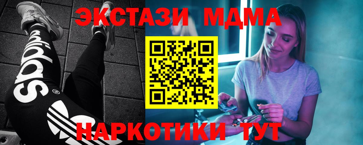 МДМА crystal  Вход с VPN  MDMA  Салават 