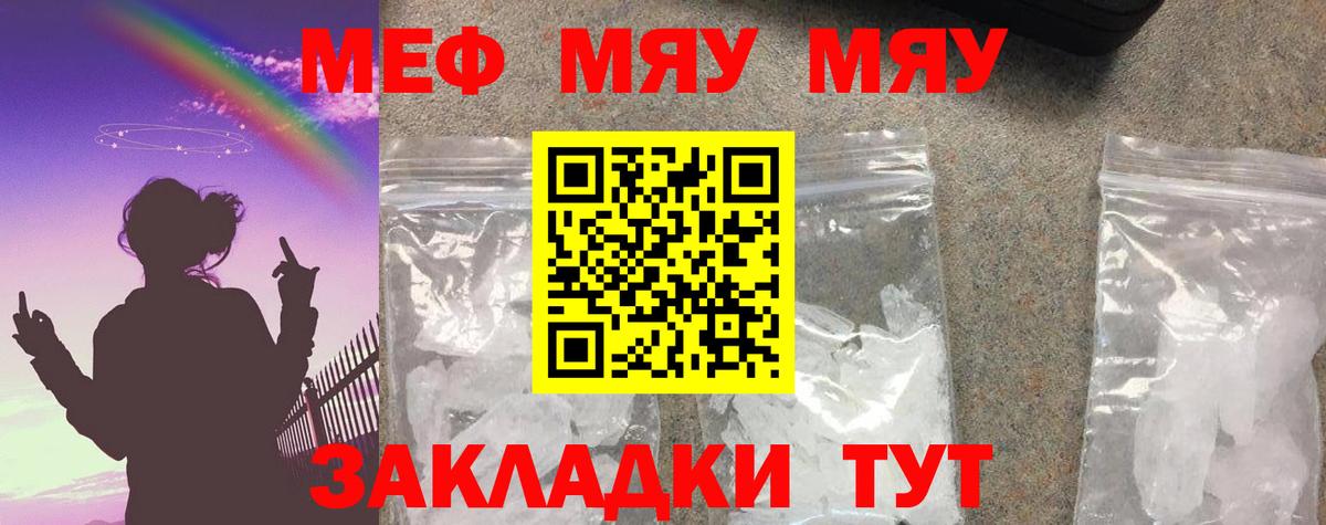 Меф 4 MMC  Вход с VPN  МЕФ мука  дарнет шоп  Салават 
