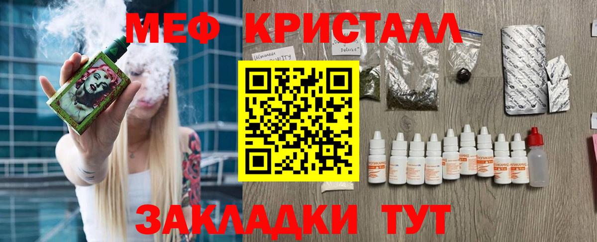 Меф мяу мяу Салават