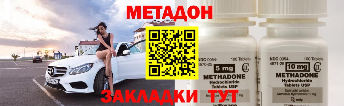 МЕТАДОН кристалл  МЕТАДОН мёд  Вход с VPN  Салават 