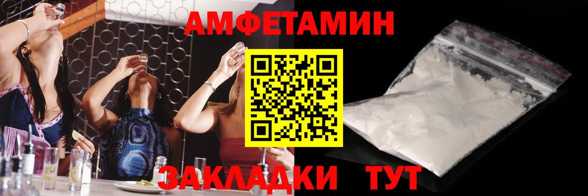 Метамфетамин кристалл Салават
