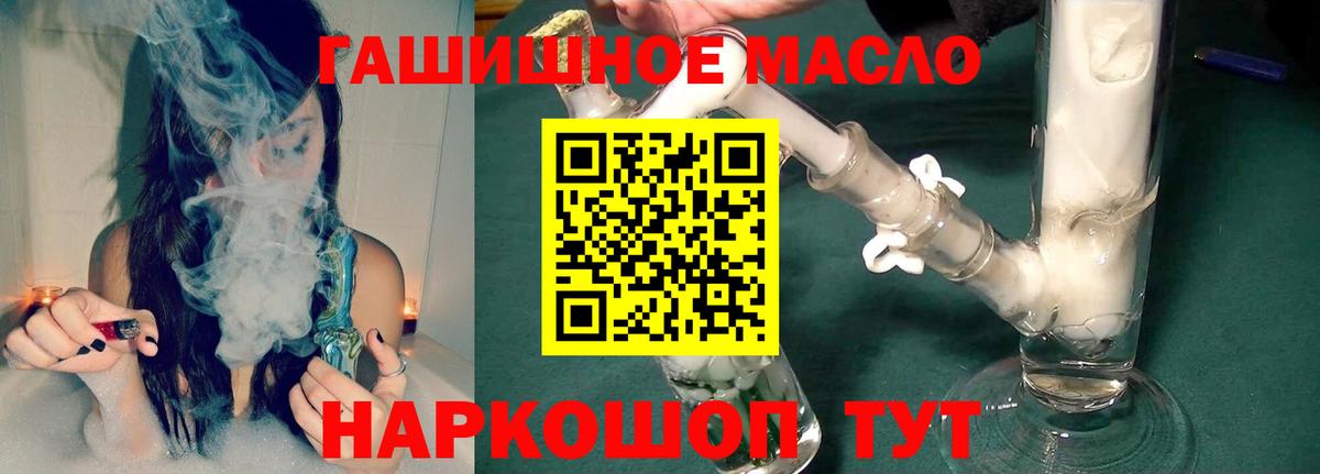 ТГК THC oil Салават